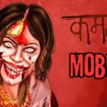 Kamla Horror Game Download