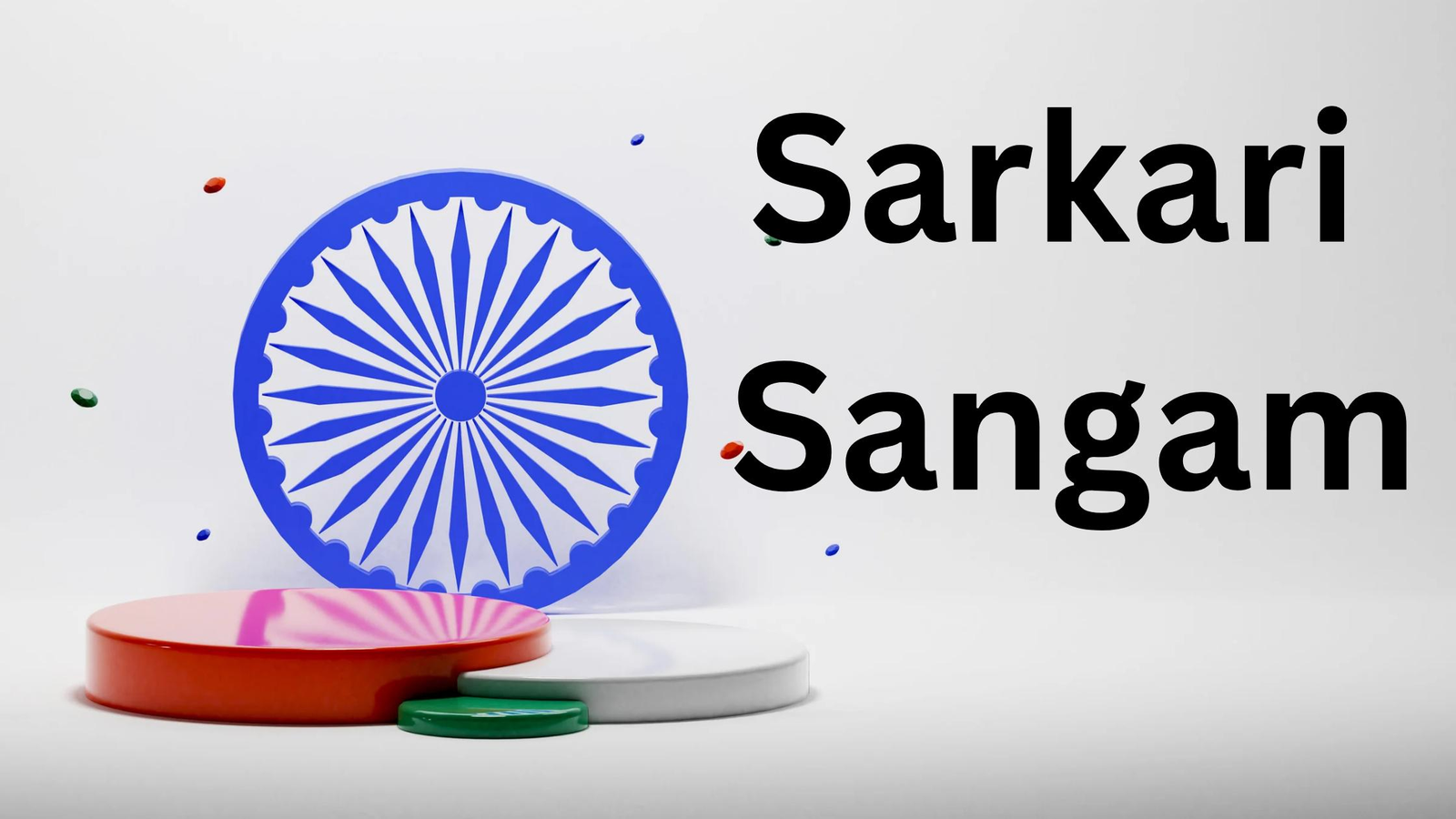 sarkari sangam